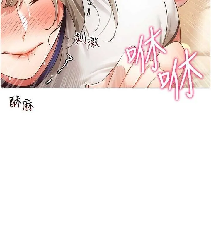 穿入VR成为性域猎人 - 第59話-所以你不做嗎? - page 33
