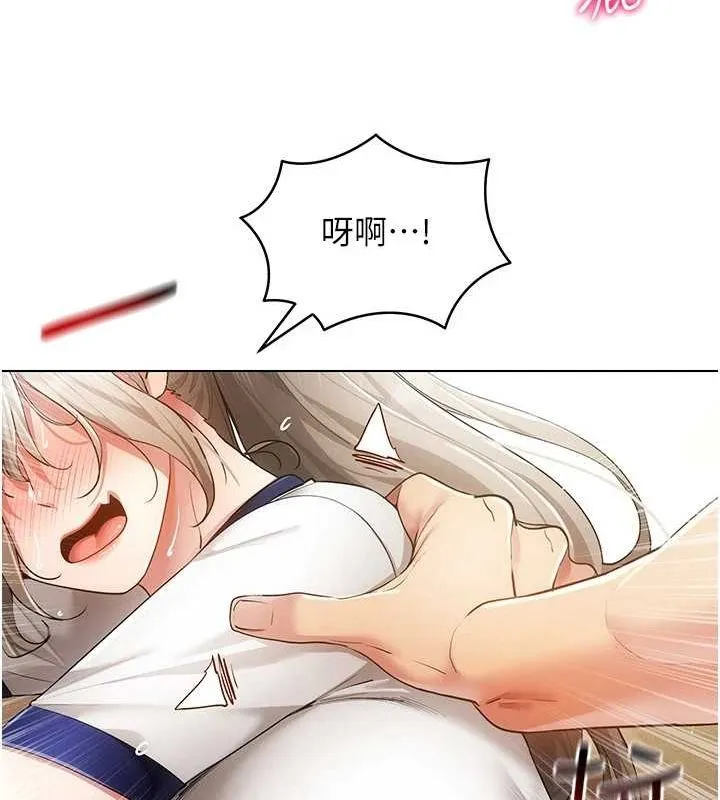 穿入VR成为性域猎人 - 第59話-所以你不做嗎? - page 35