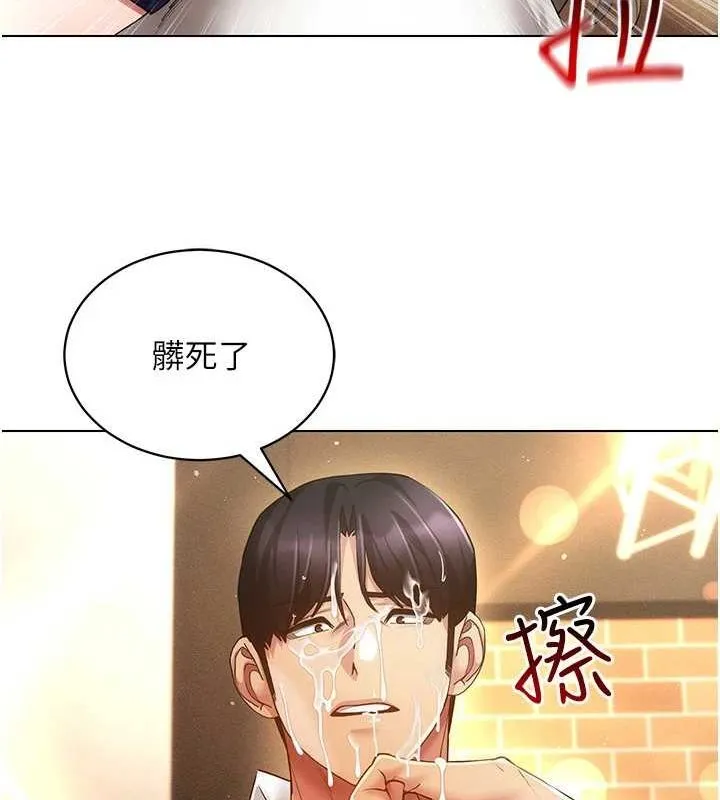 穿入VR成为性域猎人 - 第59話-所以你不做嗎? - page 36