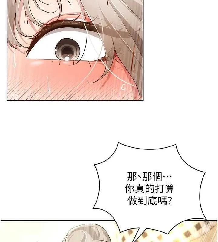 穿入VR成为性域猎人 - 第59話-所以你不做嗎? - page 39