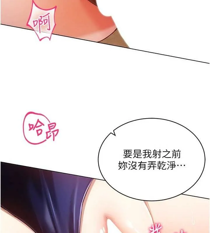 穿入VR成为性域猎人 - 第59話-所以你不做嗎? - page 49