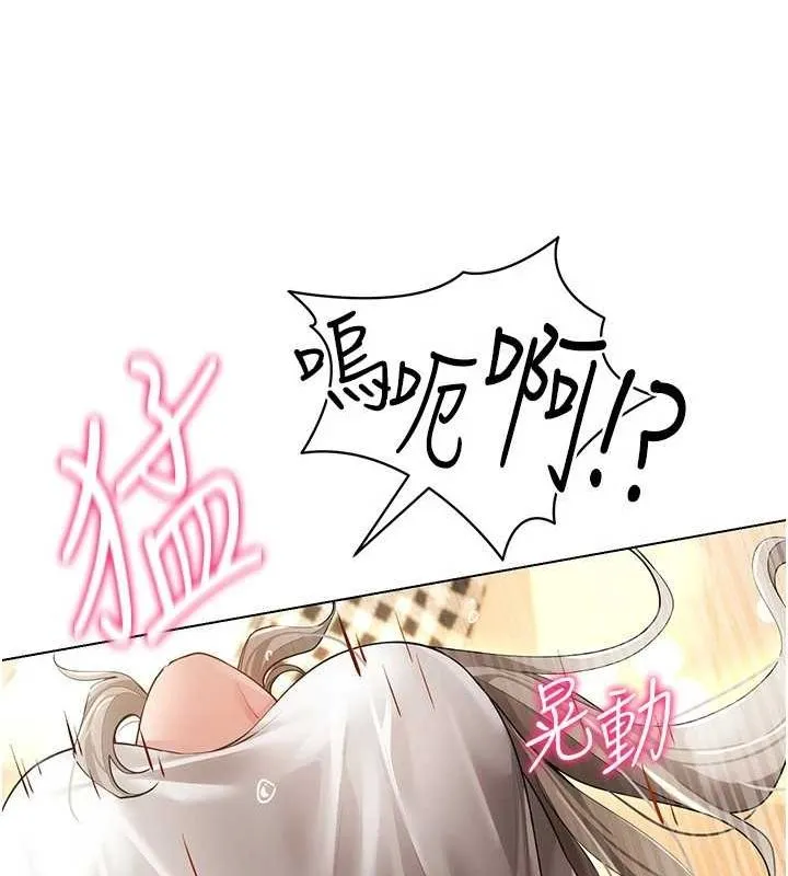 穿入VR成为性域猎人 - 第59話-所以你不做嗎? - page 51