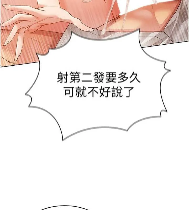 穿入VR成为性域猎人 - 第59話-所以你不做嗎? - page 53