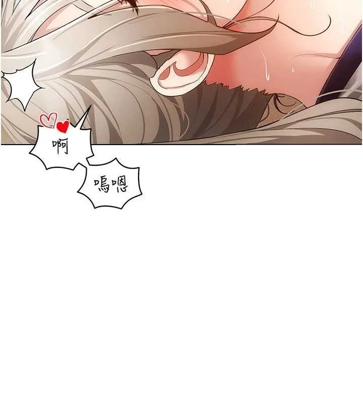 穿入VR成为性域猎人 - 第59話-所以你不做嗎? - page 55