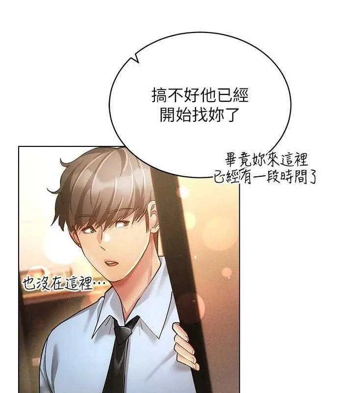 穿入VR成为性域猎人 - 第59話-所以你不做嗎? - page 56