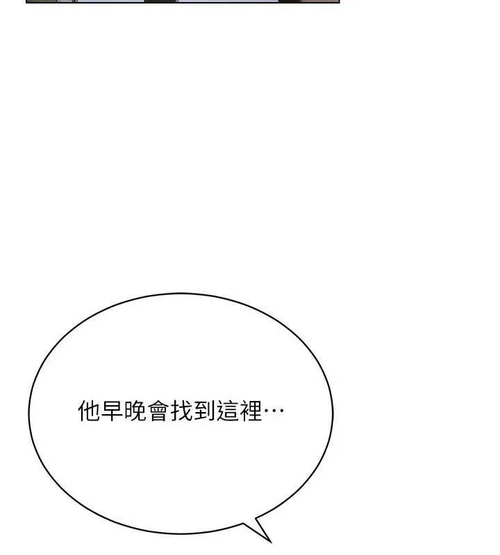 穿入VR成为性域猎人 - 第59話-所以你不做嗎? - page 57