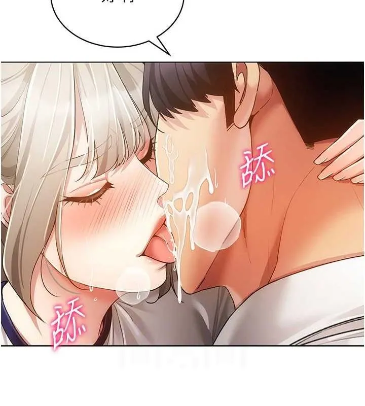 穿入VR成为性域猎人 - 第59話-所以你不做嗎? - page 61
