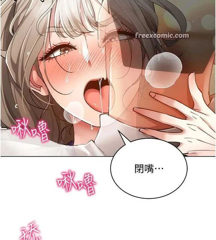 穿入VR成为性域猎人 - 第59話-所以你不做嗎? - page 64