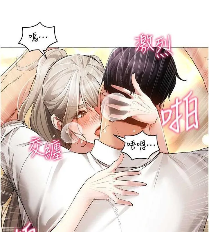 穿入VR成为性域猎人 - 第59話-所以你不做嗎? - page 66