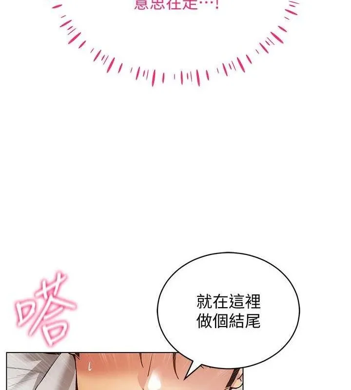 穿入VR成为性域猎人 - 第59話-所以你不做嗎? - page 68