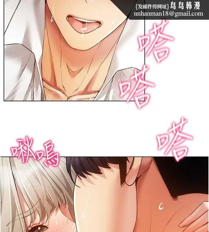 穿入VR成为性域猎人 - 第59話-所以你不做嗎? - page 69