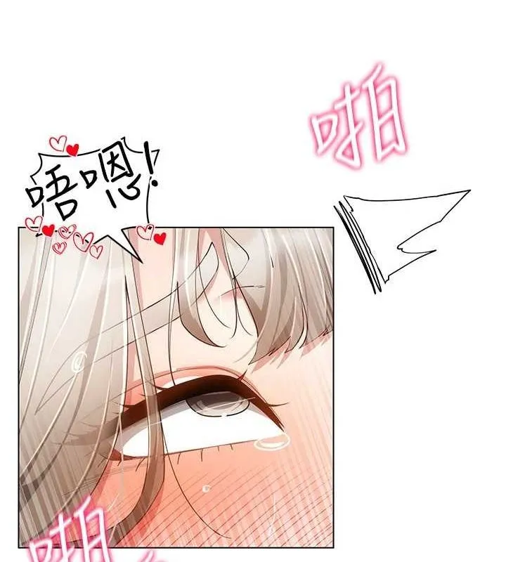 穿入VR成为性域猎人 - 第59話-所以你不做嗎? - page 71