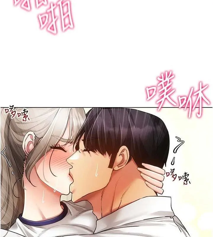 穿入VR成为性域猎人 - 第59話-所以你不做嗎? - page 72