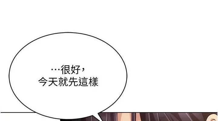 穿入VR成为性域猎人 - 第59話-所以你不做嗎? - page 76