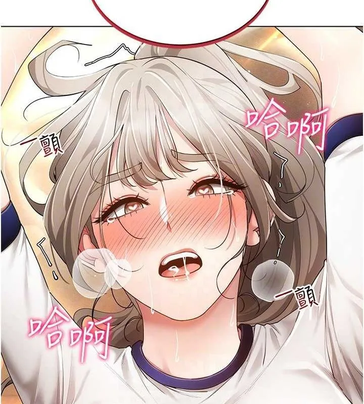 穿入VR成为性域猎人 - 第59話-所以你不做嗎? - page 78