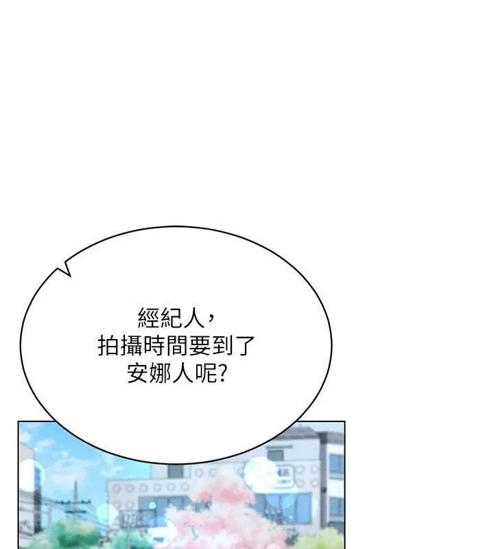穿入VR成为性域猎人 - 第59話-所以你不做嗎? - page 81