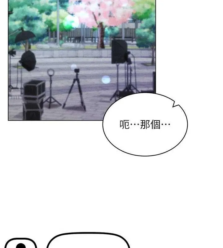 穿入VR成为性域猎人 - 第59話-所以你不做嗎? - page 82