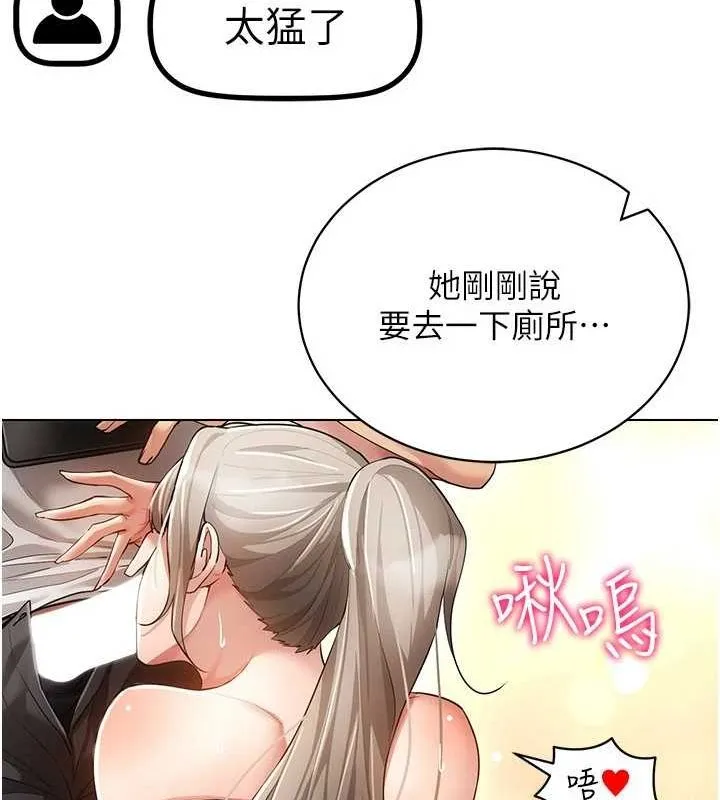 穿入VR成为性域猎人 - 第59話-所以你不做嗎? - page 83