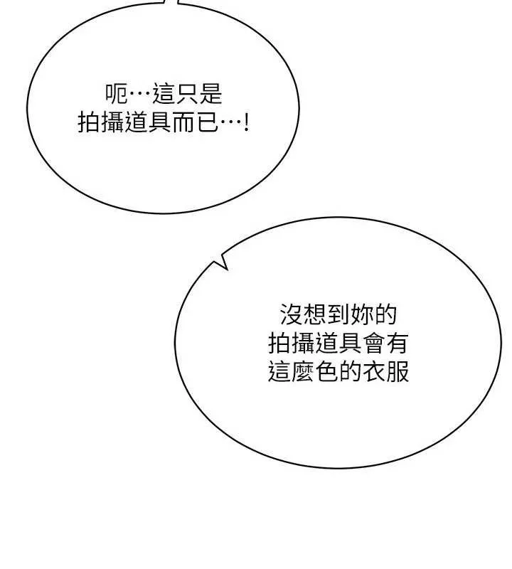穿入VR成为性域猎人 - 第59話-所以你不做嗎? - page 95