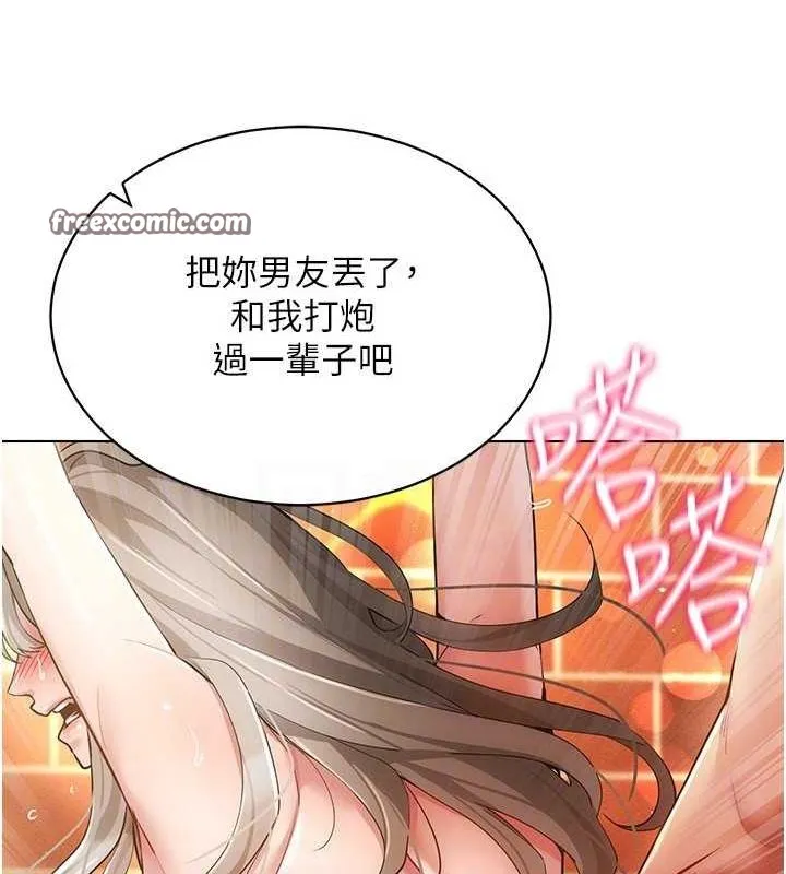 穿入VR成为性域猎人 - 第59話-所以你不做嗎? - page 96