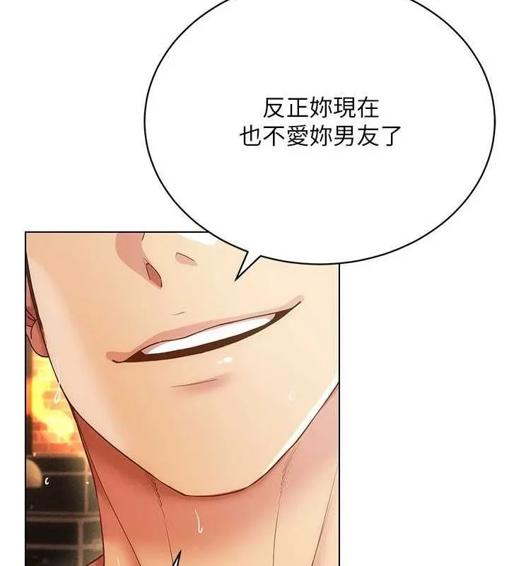 穿入VR成为性域猎人 - 第59話-所以你不做嗎? - page 99