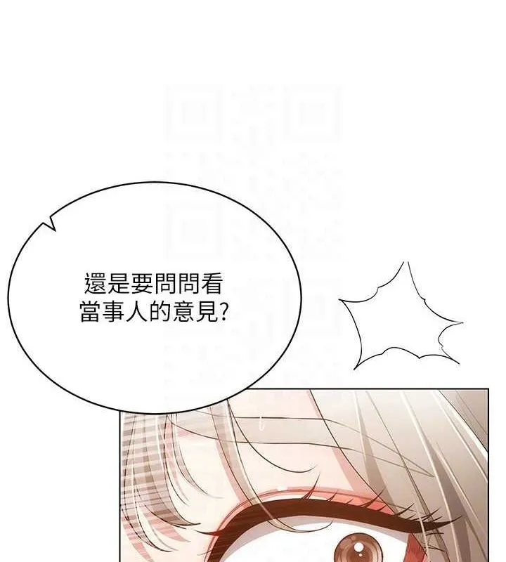 穿入VR成为性域猎人 - 第59話-所以你不做嗎? - page 104