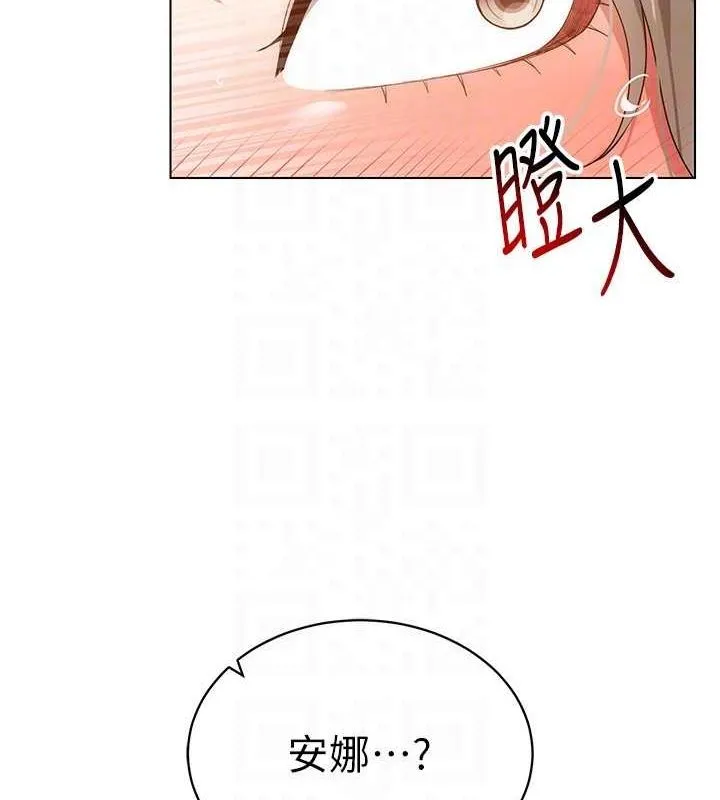 穿入VR成为性域猎人 - 第59話-所以你不做嗎? - page 105