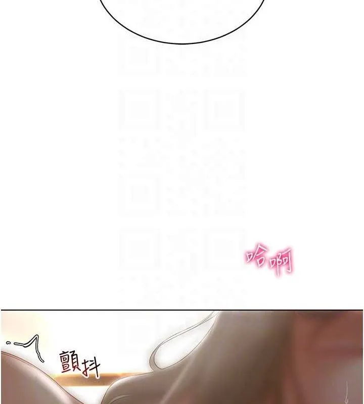 穿入VR成为性域猎人 - 第59話-所以你不做嗎? - page 106