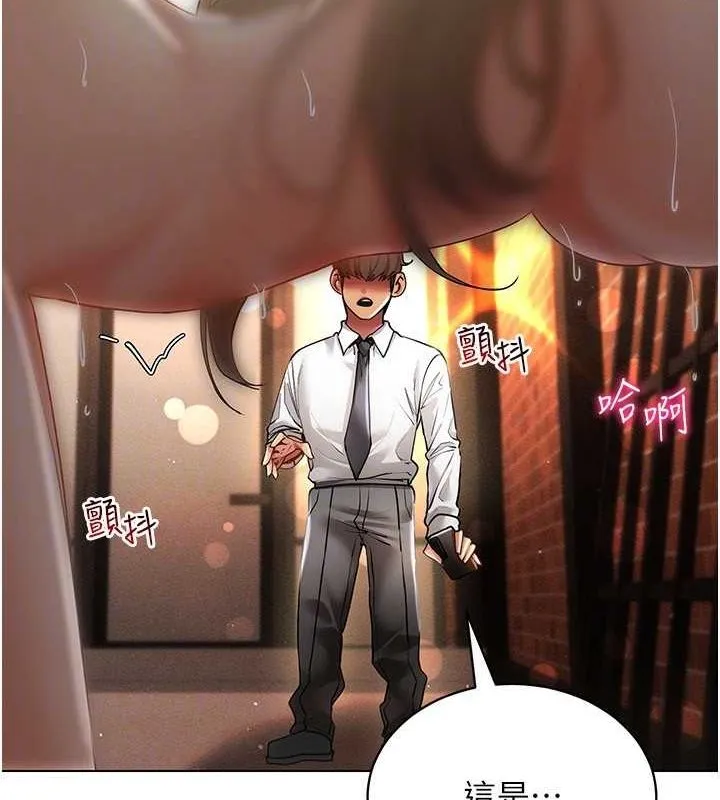 穿入VR成为性域猎人 - 第59話-所以你不做嗎? - page 107