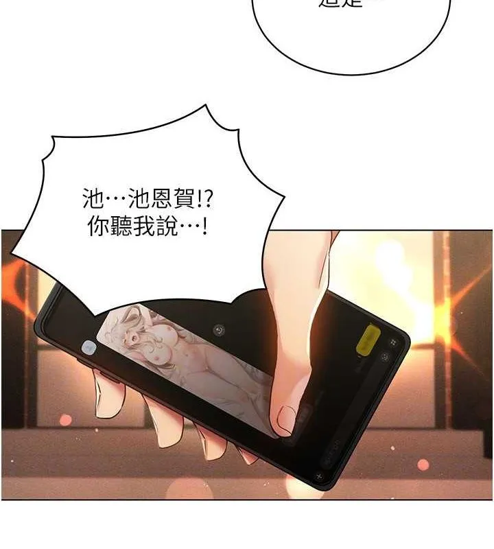 穿入VR成为性域猎人 - 第59話-所以你不做嗎? - page 108