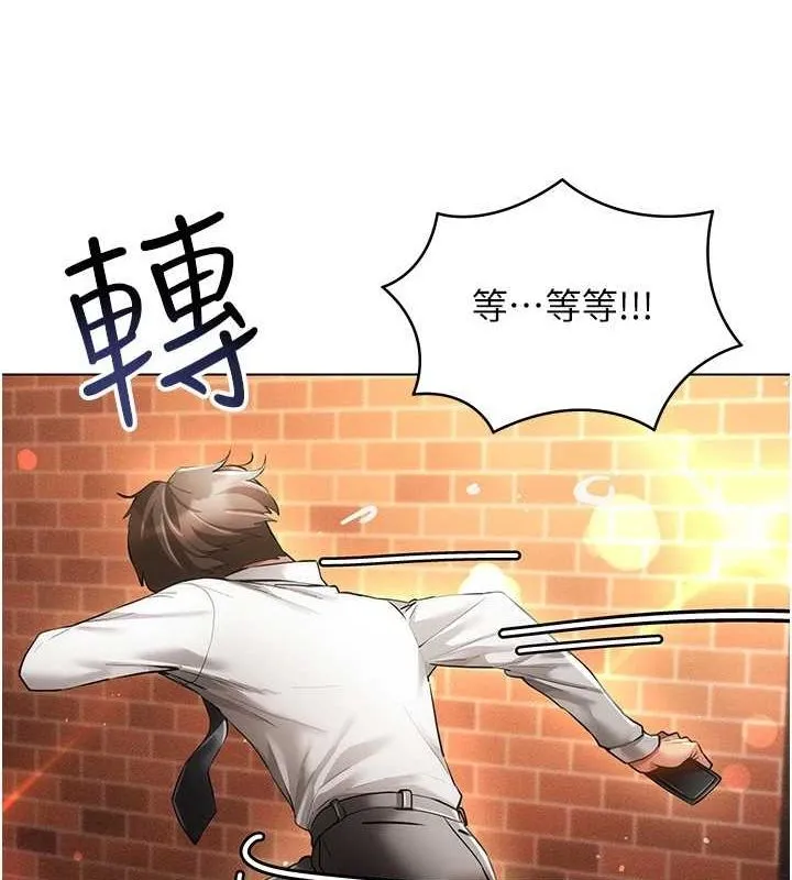 穿入VR成为性域猎人 - 第59話-所以你不做嗎? - page 109