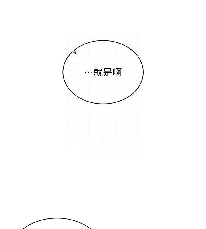 穿入VR成为性域猎人 - 第59話-所以你不做嗎? - page 115