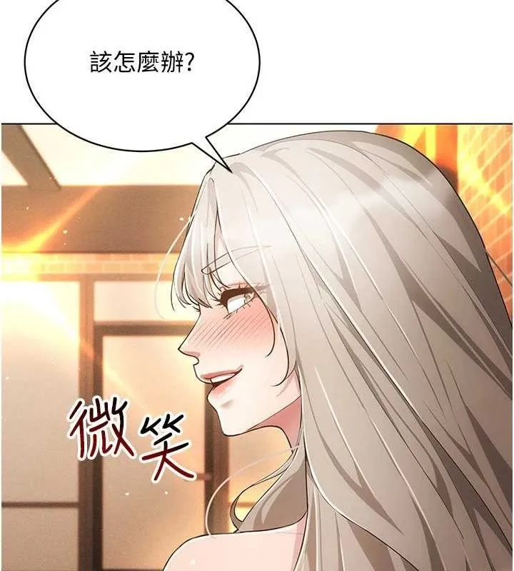 穿入VR成为性域猎人 - 第59話-所以你不做嗎? - page 116