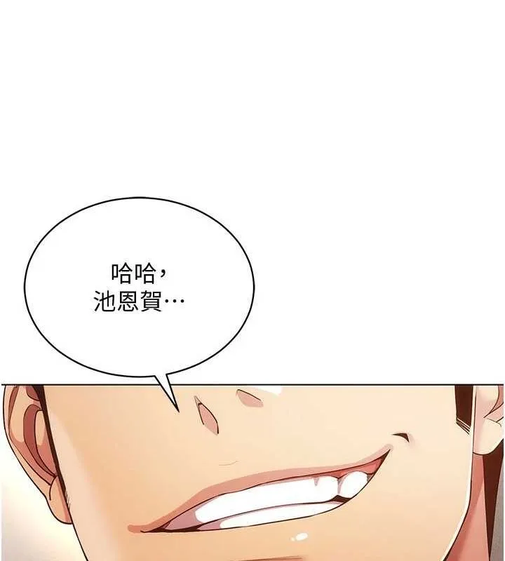 穿入VR成为性域猎人 - 第59話-所以你不做嗎? - page 119