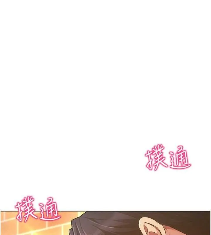 穿入VR成为性域猎人 - 第59話-所以你不做嗎? - page 124