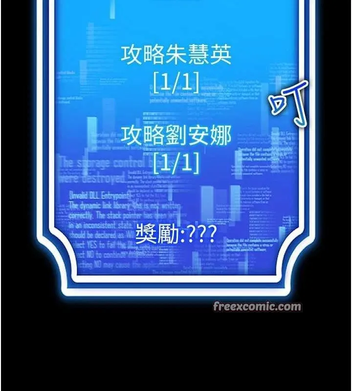 穿入VR成为性域猎人 - 第59話-所以你不做嗎? - page 128
