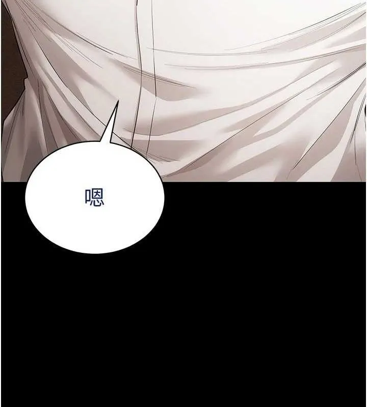 穿入VR成为性域猎人 - 第59話-所以你不做嗎? - page 134