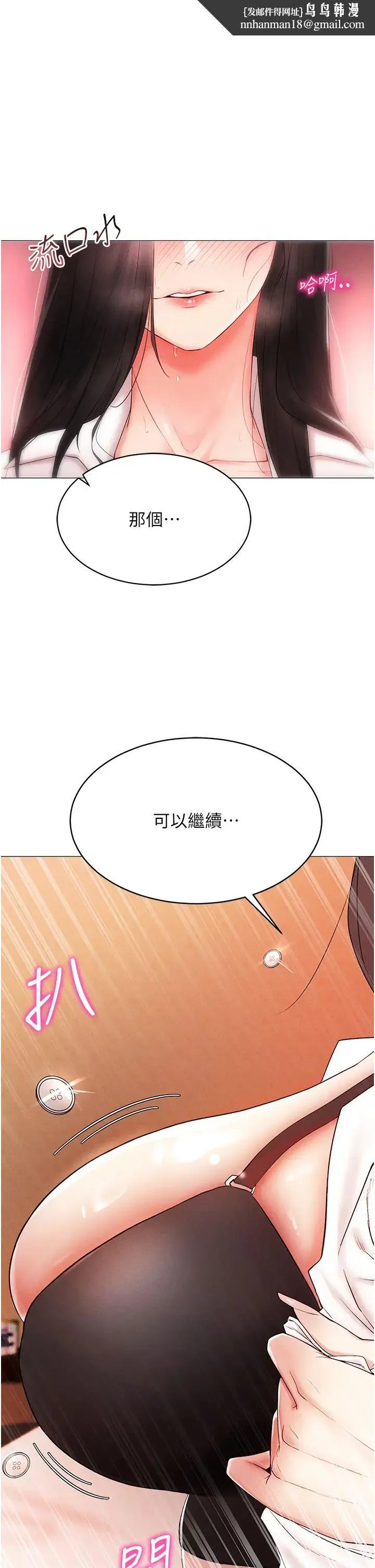 穿入VR成为性域猎人 - 第3话-妳今天就是要来被我干的! - page 1