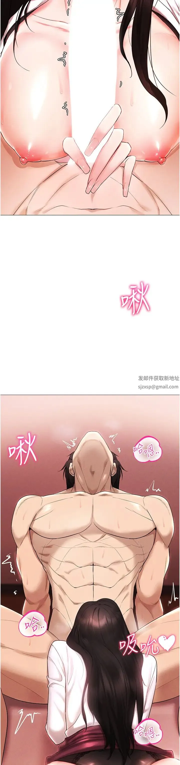 穿入VR成为性域猎人 - 第3话-妳今天就是要来被我干的! - page 9