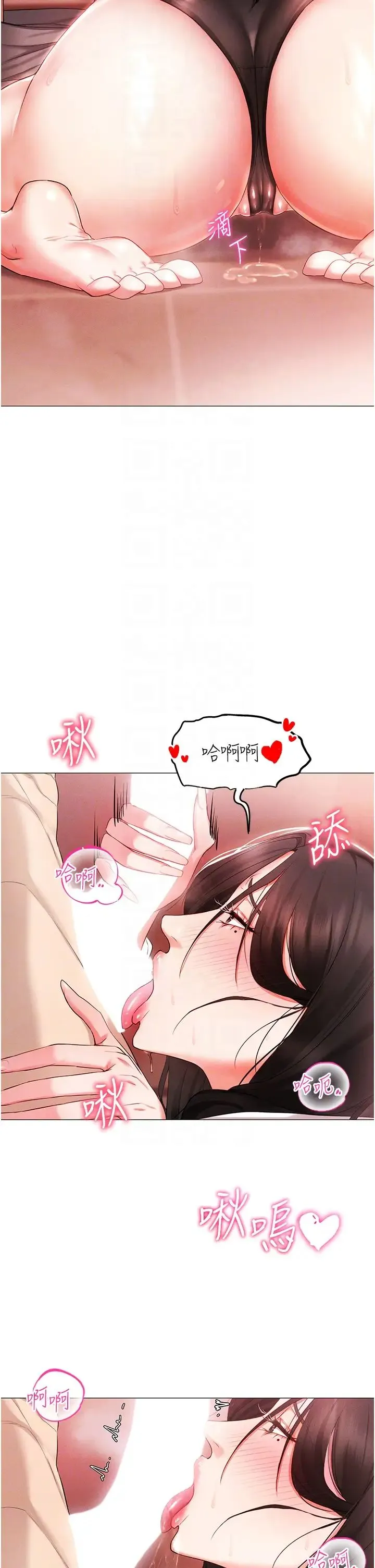 穿入VR成为性域猎人 - 第3话-妳今天就是要来被我干的! - page 10