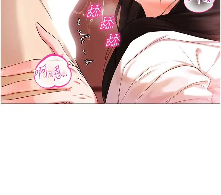 穿入VR成为性域猎人 - 第3话-妳今天就是要来被我干的! - page 11