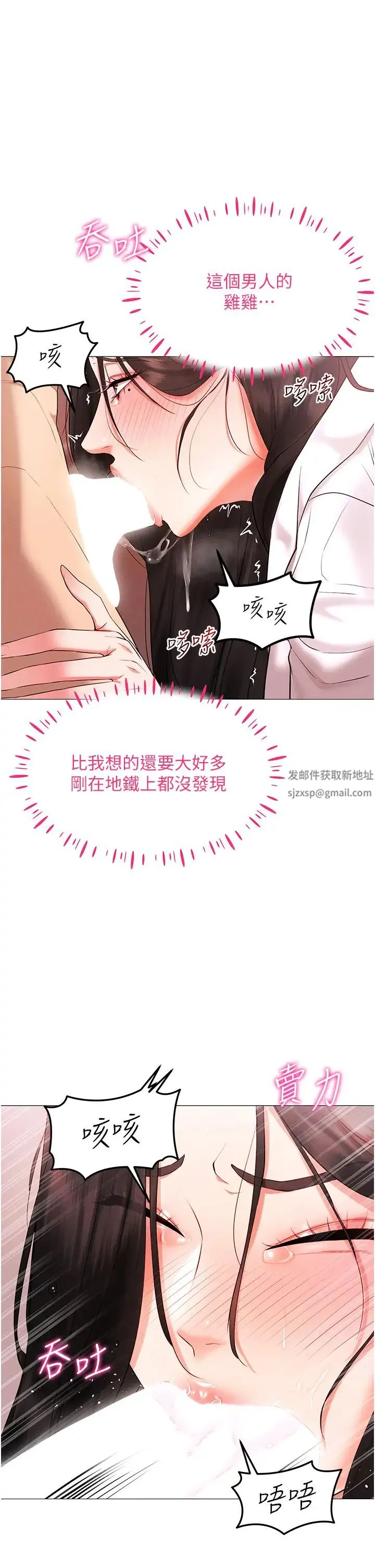 穿入VR成为性域猎人 - 第3话-妳今天就是要来被我干的! - page 12