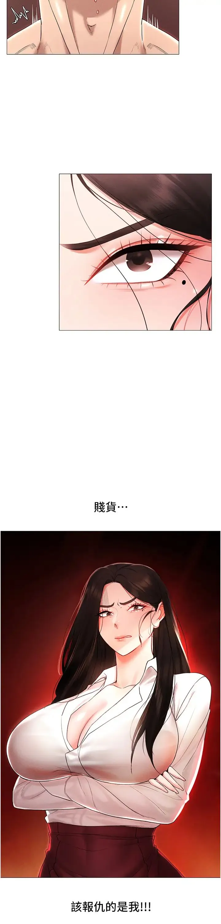 穿入VR成为性域猎人 - 第3话-妳今天就是要来被我干的! - page 15