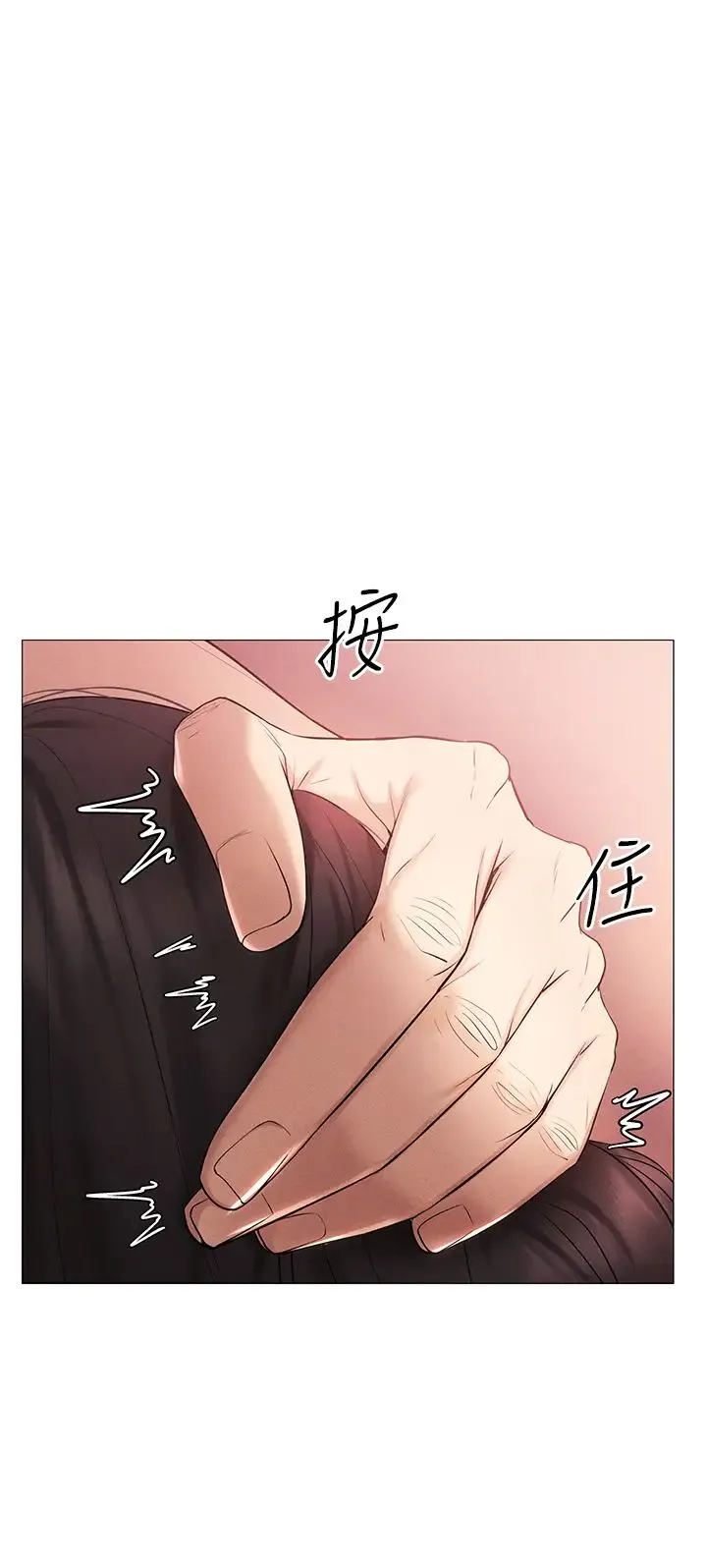 穿入VR成为性域猎人 - 第3话-妳今天就是要来被我干的! - page 16