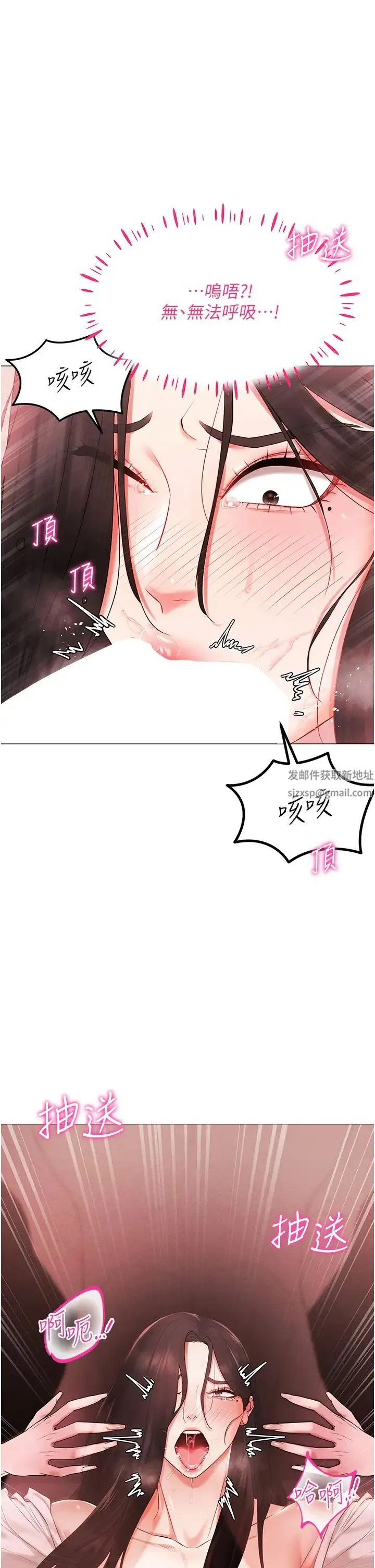 穿入VR成为性域猎人 - 第3话-妳今天就是要来被我干的! - page 17