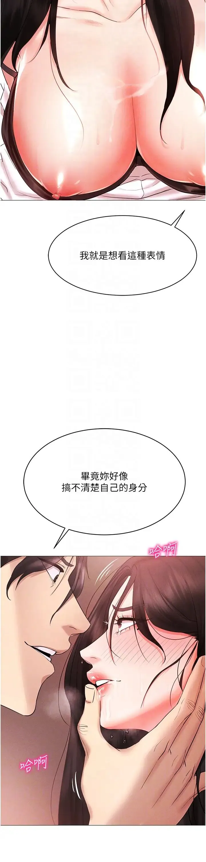 穿入VR成为性域猎人 - 第3话-妳今天就是要来被我干的! - page 24