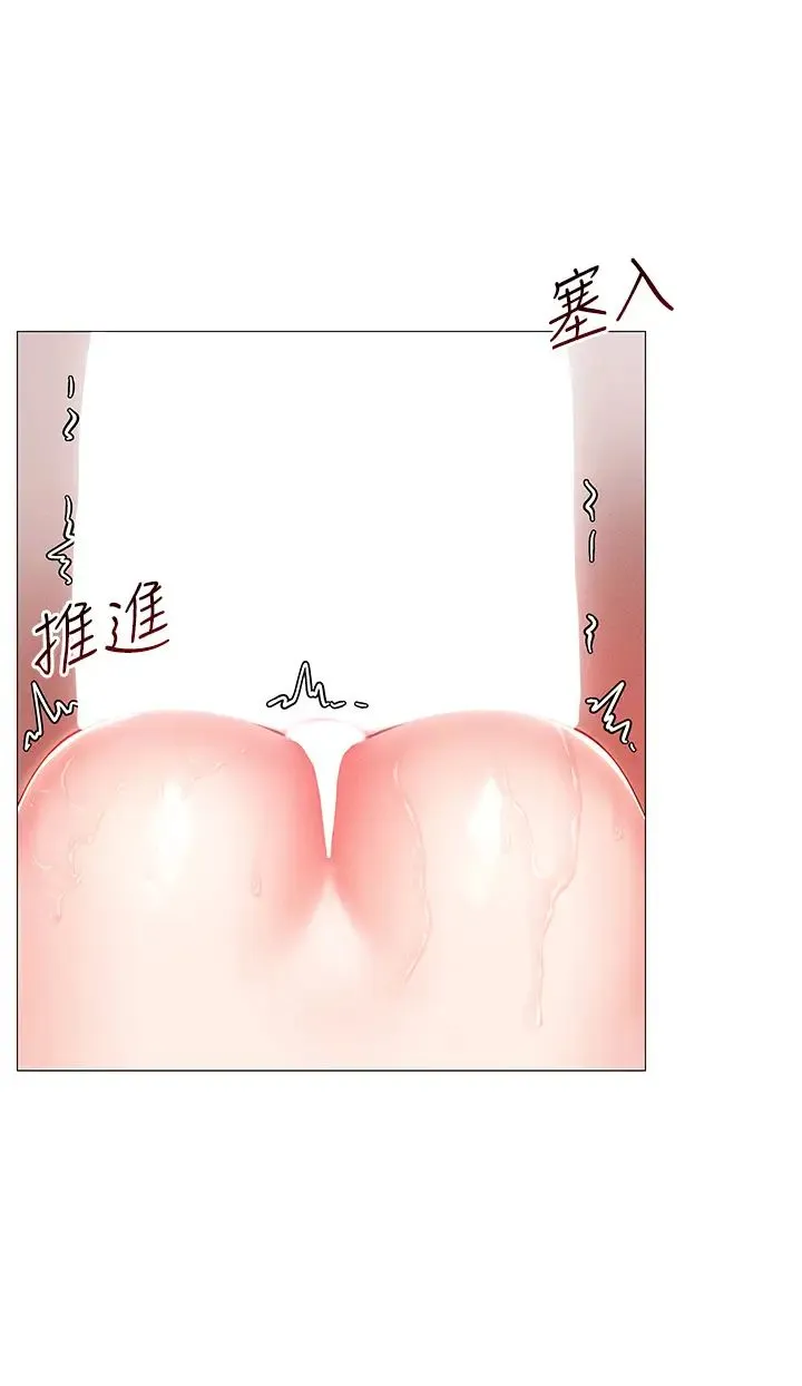 穿入VR成为性域猎人 - 第3话-妳今天就是要来被我干的! - page 39