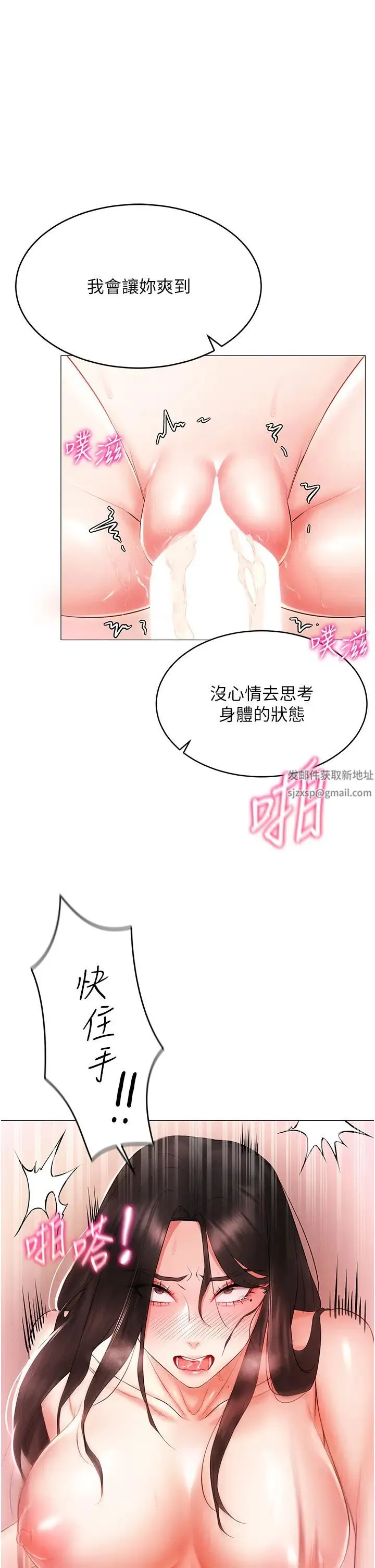 穿入VR成为性域猎人 - 第3话-妳今天就是要来被我干的! - page 45