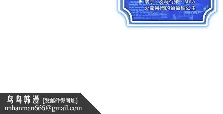 穿入VR成为性域猎人 - 第3话-妳今天就是要来被我干的! - page 55