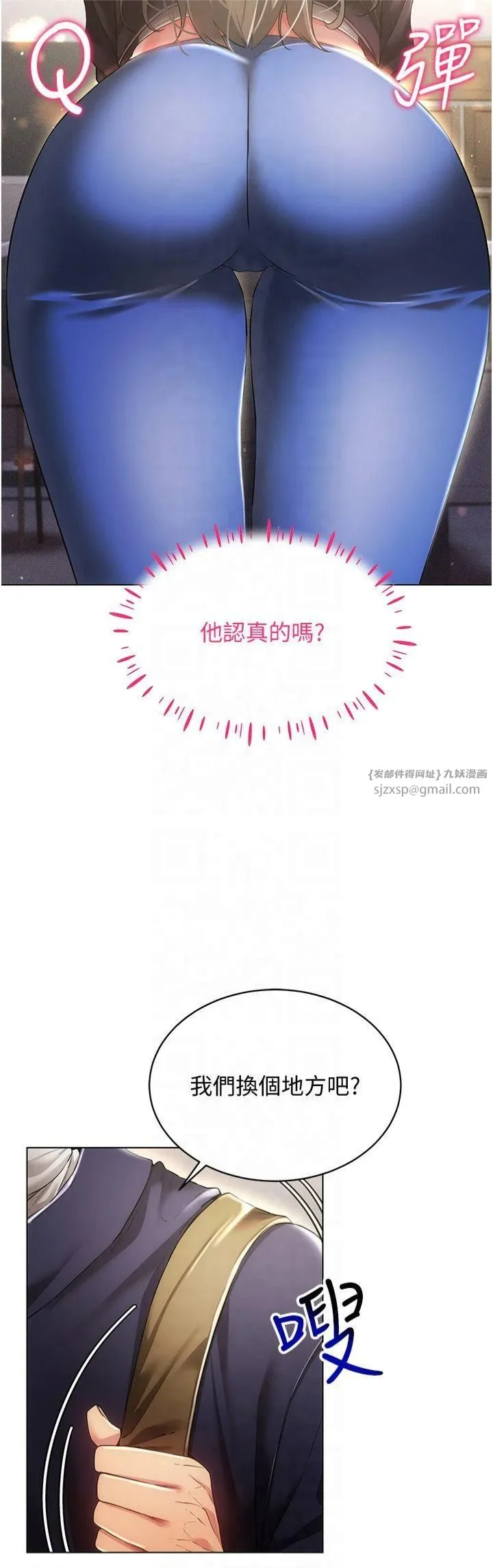 穿入VR成为性域猎人 - 第45話-請你一定要遵守約定 - page 17